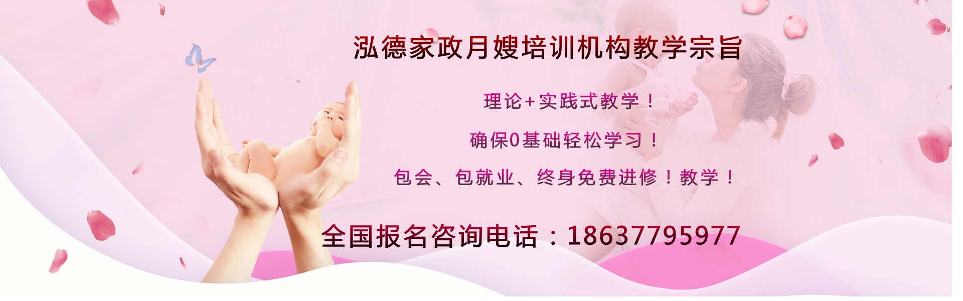 泓德月嫂,用專業給您安心,可靠的母嬰護理服務！