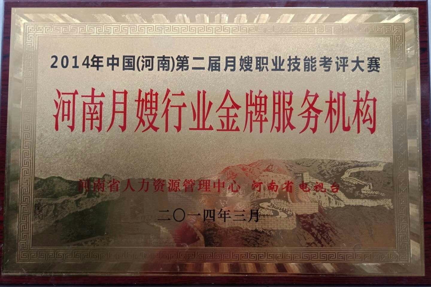 河南月嫂行業金牌月嫂服務機構