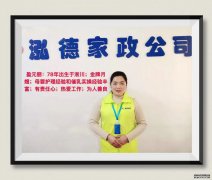 南陽月嫂泓德家政公司_金牌月嫂-盈元麗