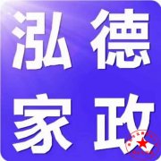 南陽月嫂泓德家政公司_什么樣的南陽月嫂比較專業