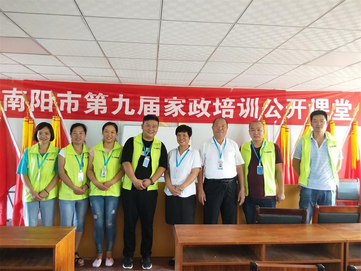 南陽家政培訓學校